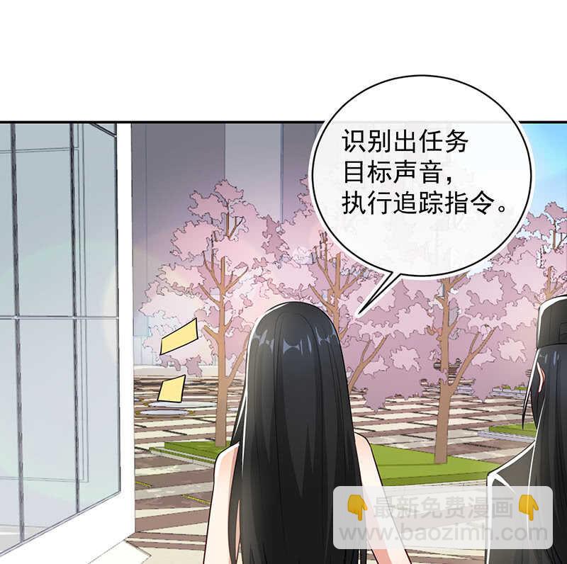 🍘我的充电女友 清除目标 第16页