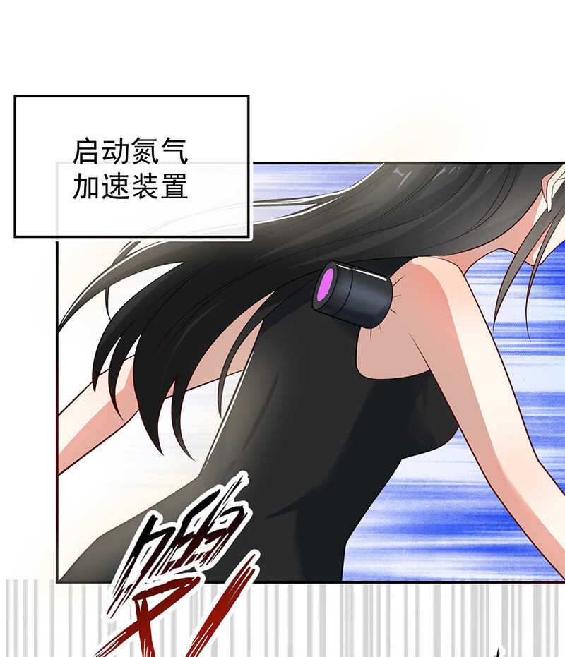 🍘我的充电女友 清除目标 第20页
