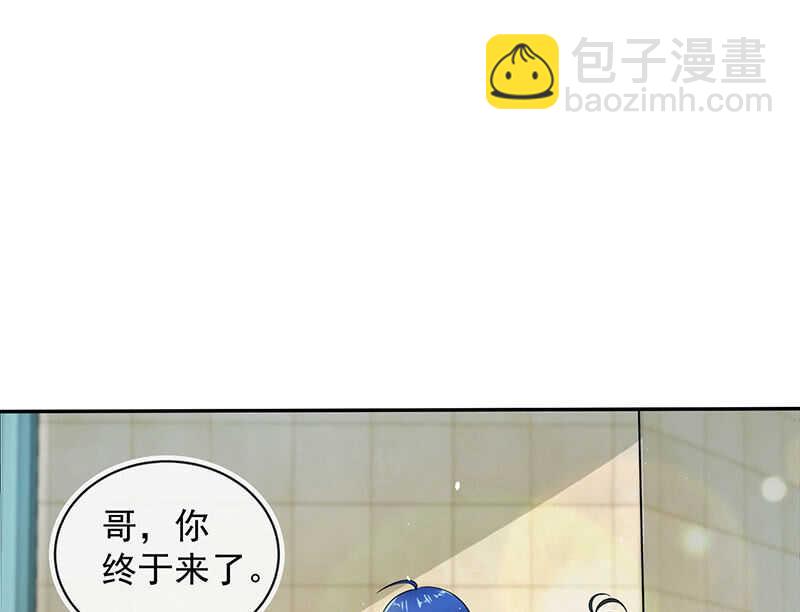 🍘我的充电女友 清除目标 第27页