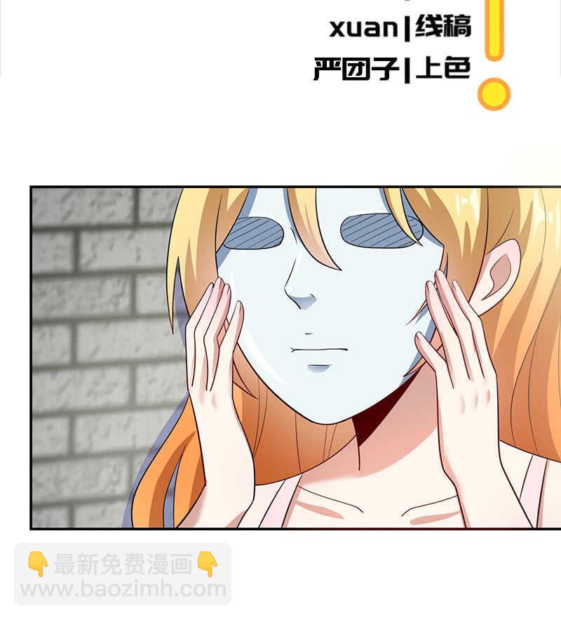 🍘我的充电女友 清除目标 第3页