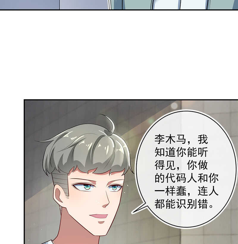 🍘我的充电女友 清除目标 第34页