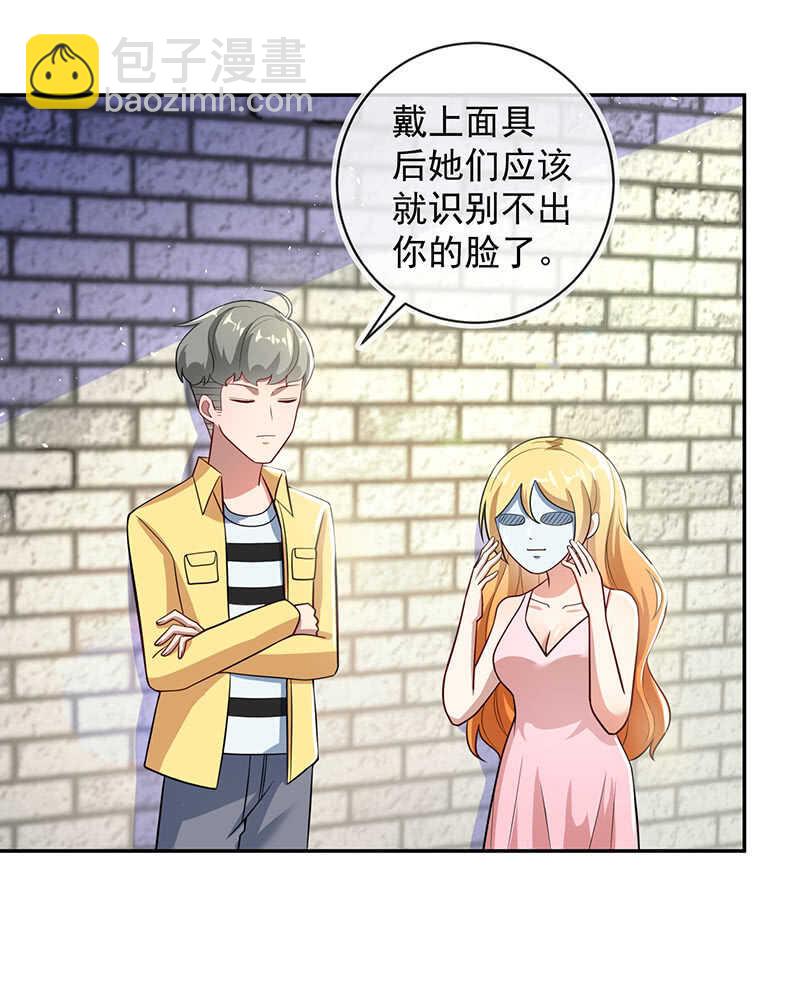 🍘我的充电女友 清除目标 第4页