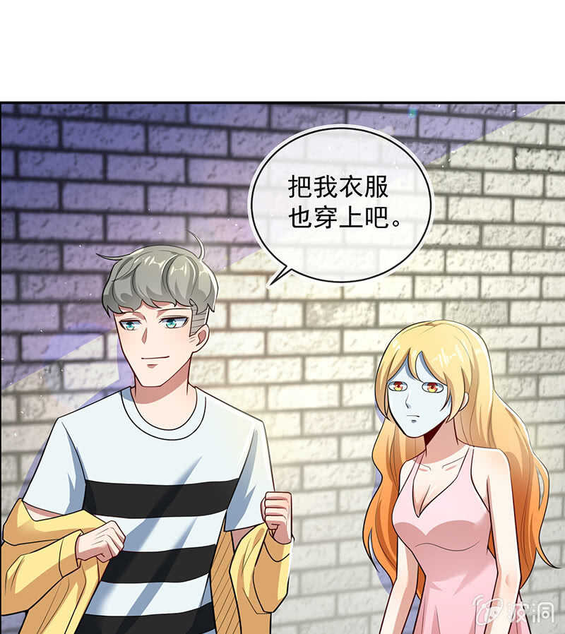 🍘我的充电女友 清除目标 第5页