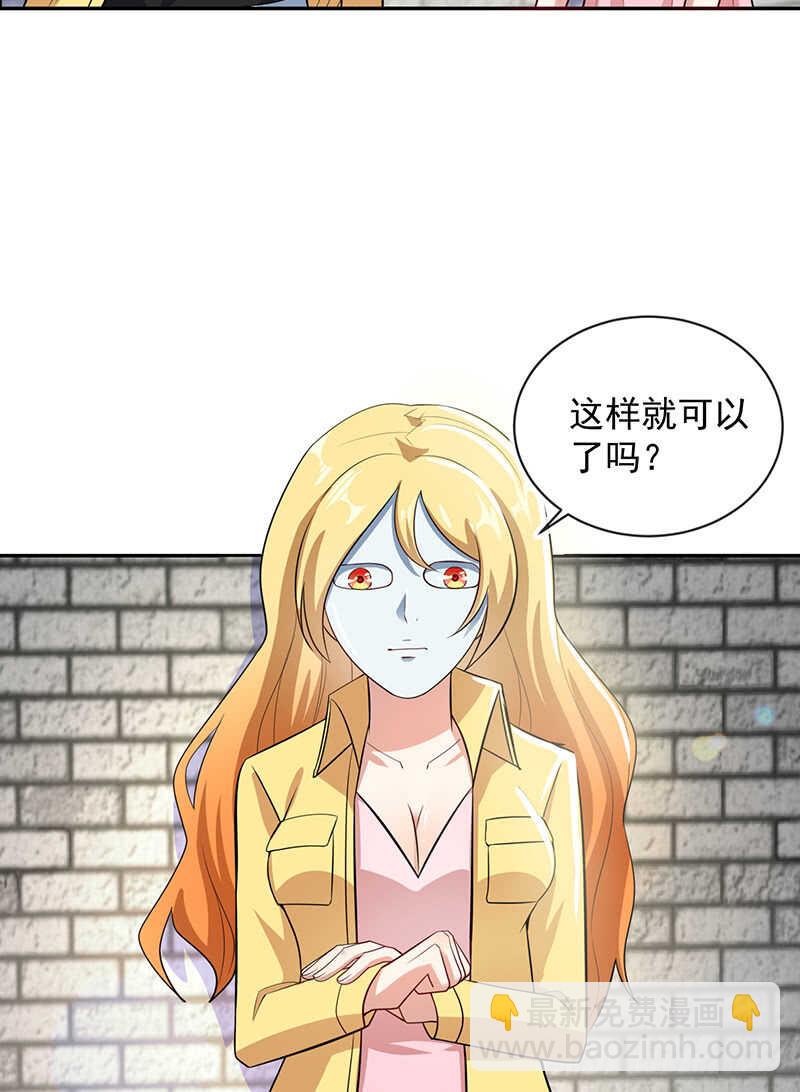 🍘我的充电女友 清除目标 第6页