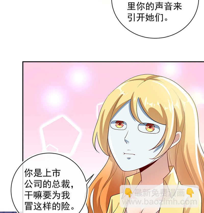 🍘我的充电女友 清除目标 第8页