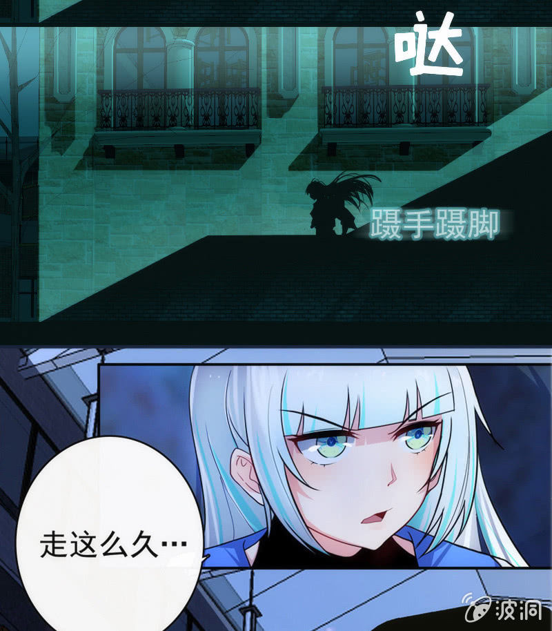 🍘我的充电女友 救命… 第13页