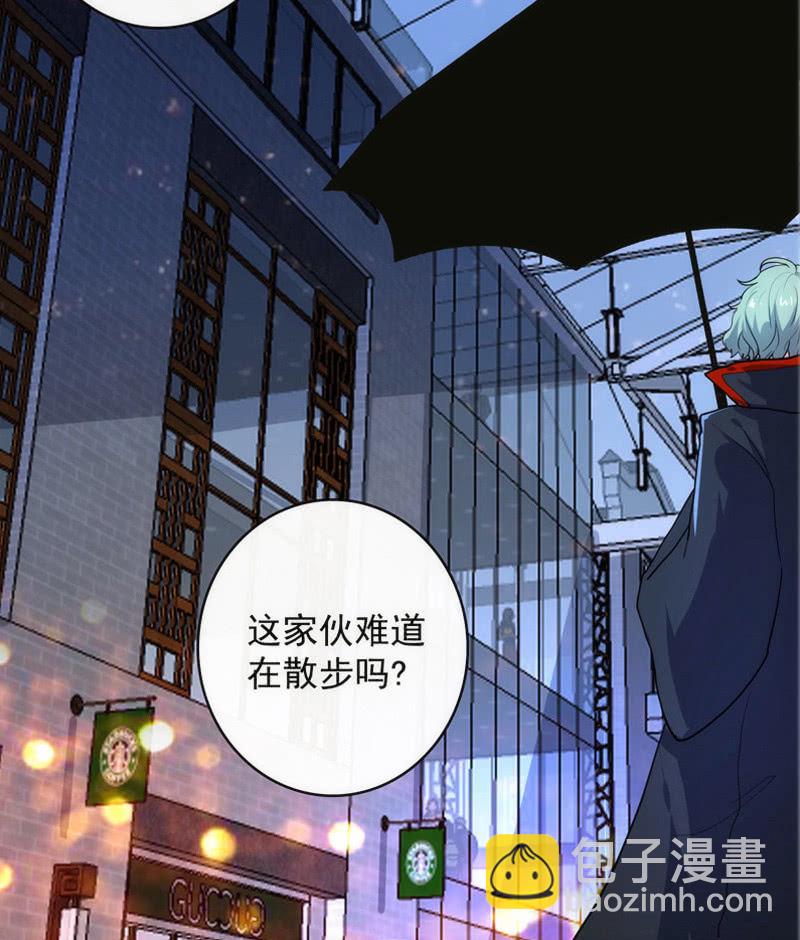 🍘我的充电女友 救命… 第14页
