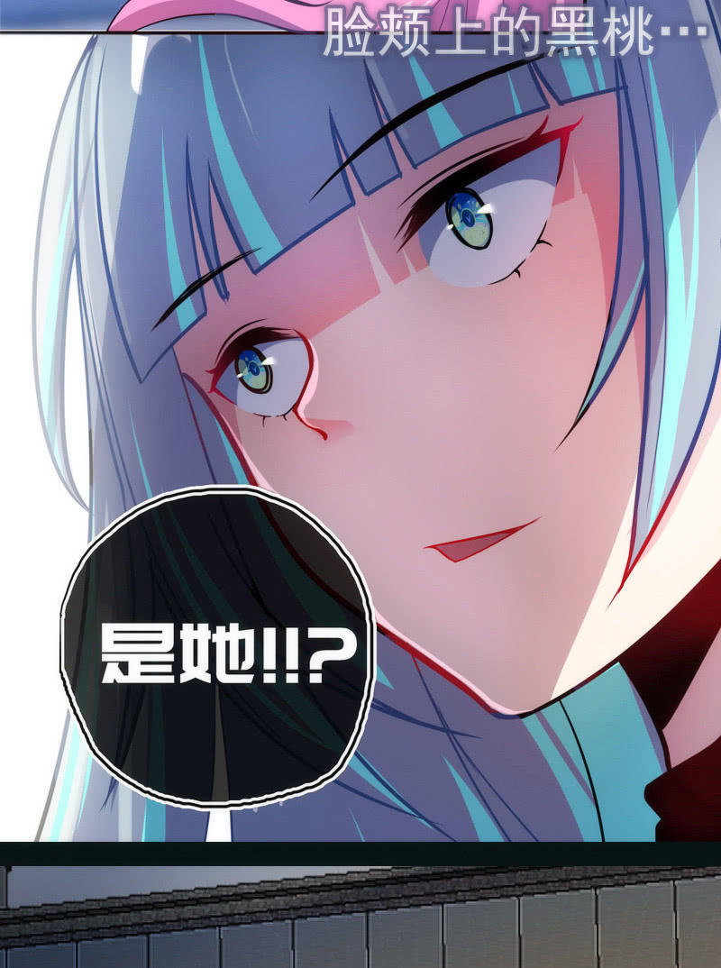 🍘我的充电女友 救命… 第20页