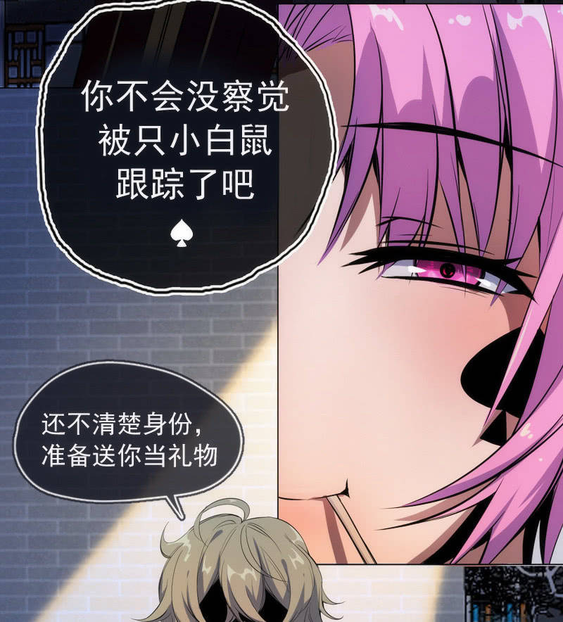 🍘我的充电女友 救命… 第22页