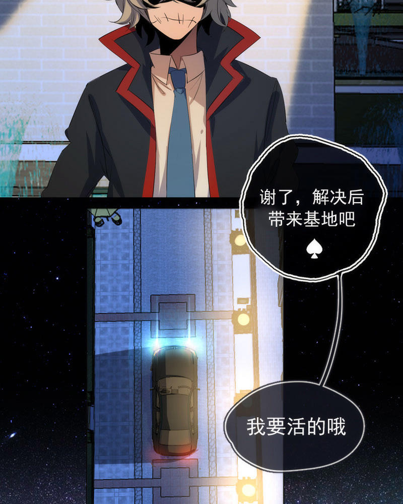 🍘我的充电女友 救命… 第23页