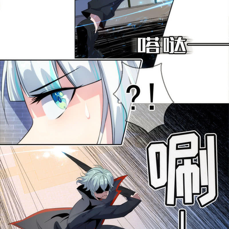 🍘我的充电女友 救命… 第26页