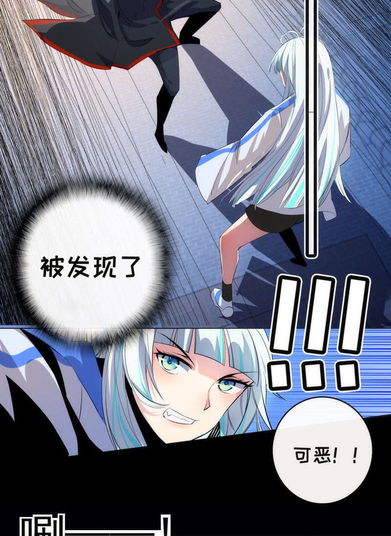 🍘我的充电女友 救命… 第27页