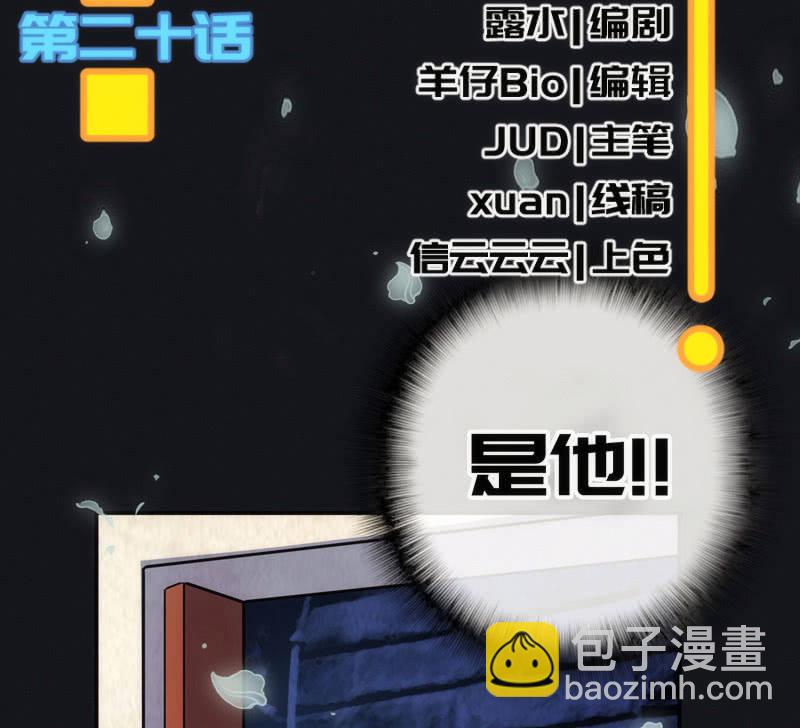 🍘我的充电女友 救命… 第3页