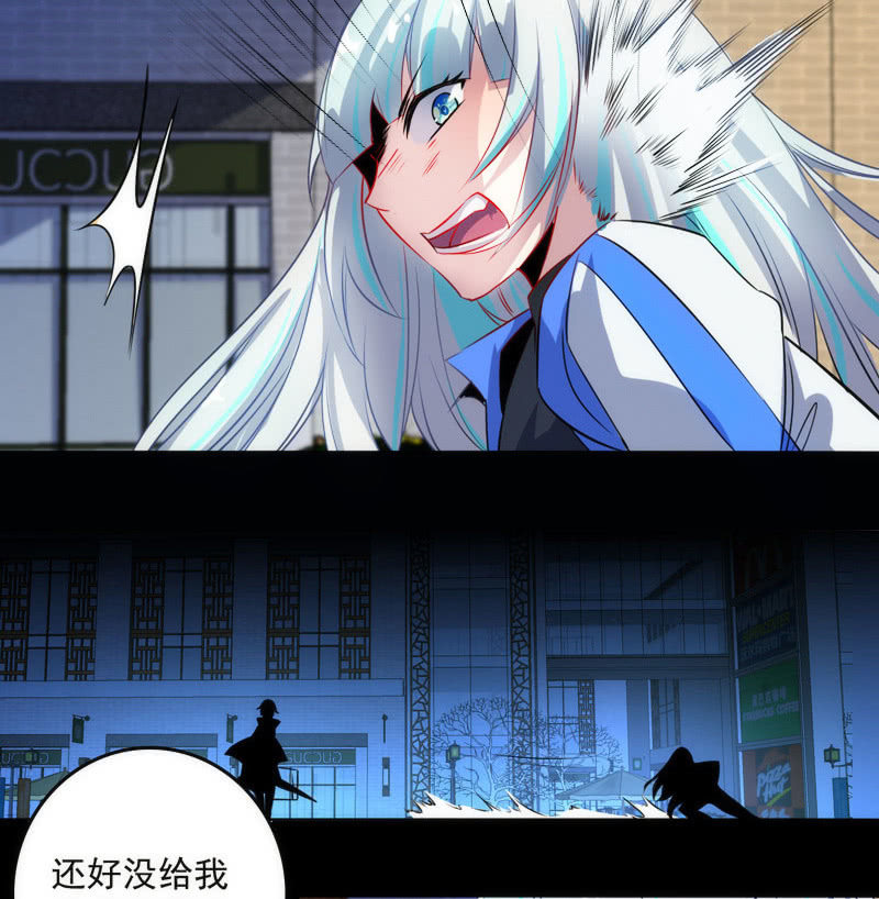 🍘我的充电女友 救命… 第32页