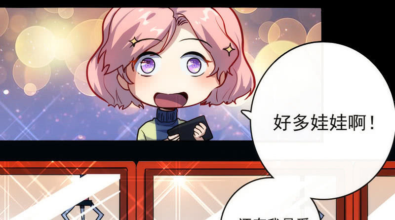 🍘我的充电女友 救命… 第40页