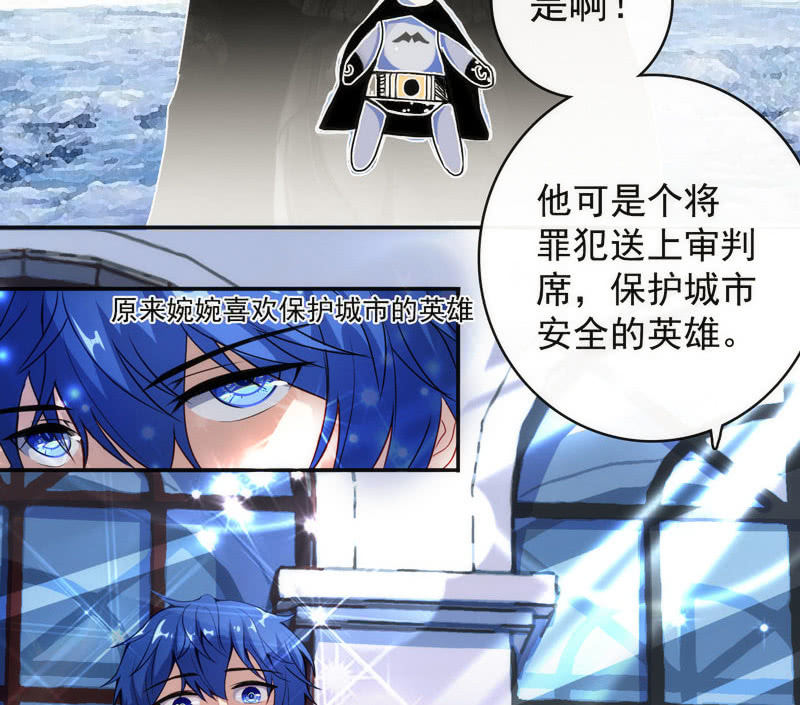 🍘我的充电女友 救命… 第44页