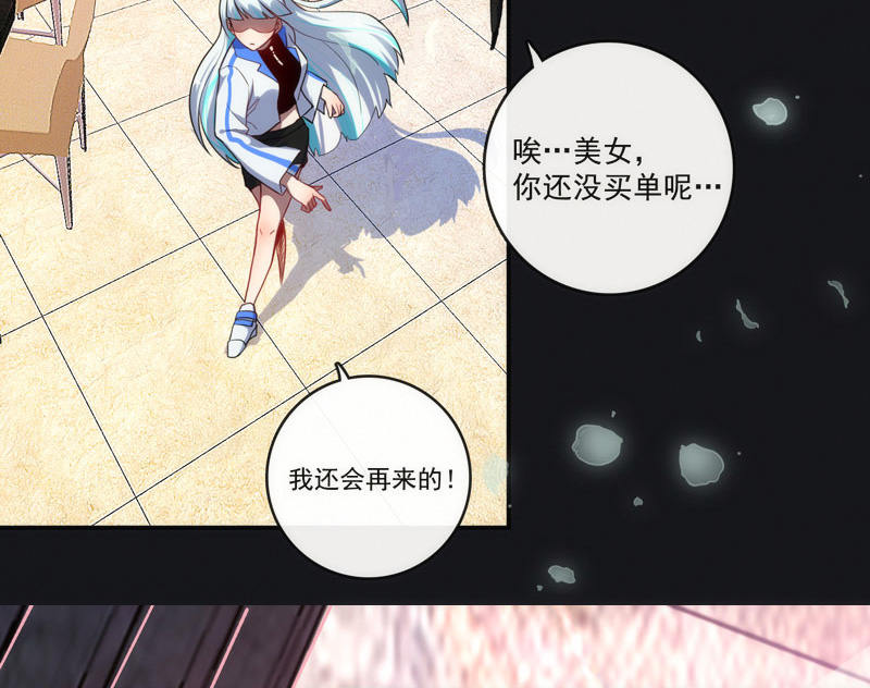🍘我的充电女友 救命… 第7页