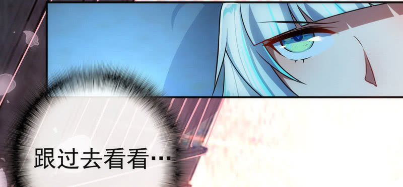 🍘我的充电女友 救命… 第8页