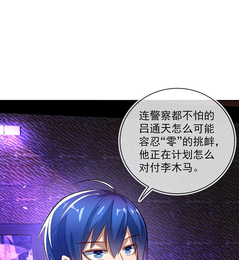🍘我的充电女友 烟姐的选择 第10页