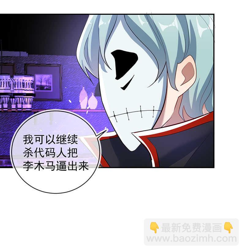 🍘我的充电女友 烟姐的选择 第12页