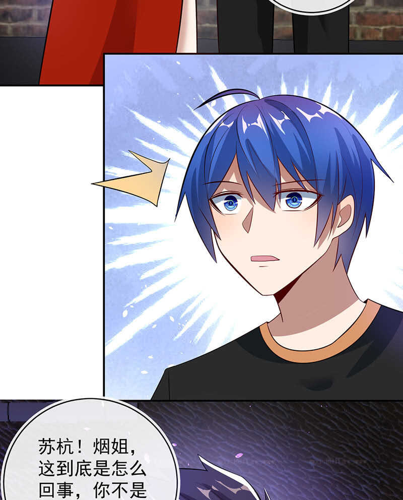 🍘我的充电女友 烟姐的选择 第18页