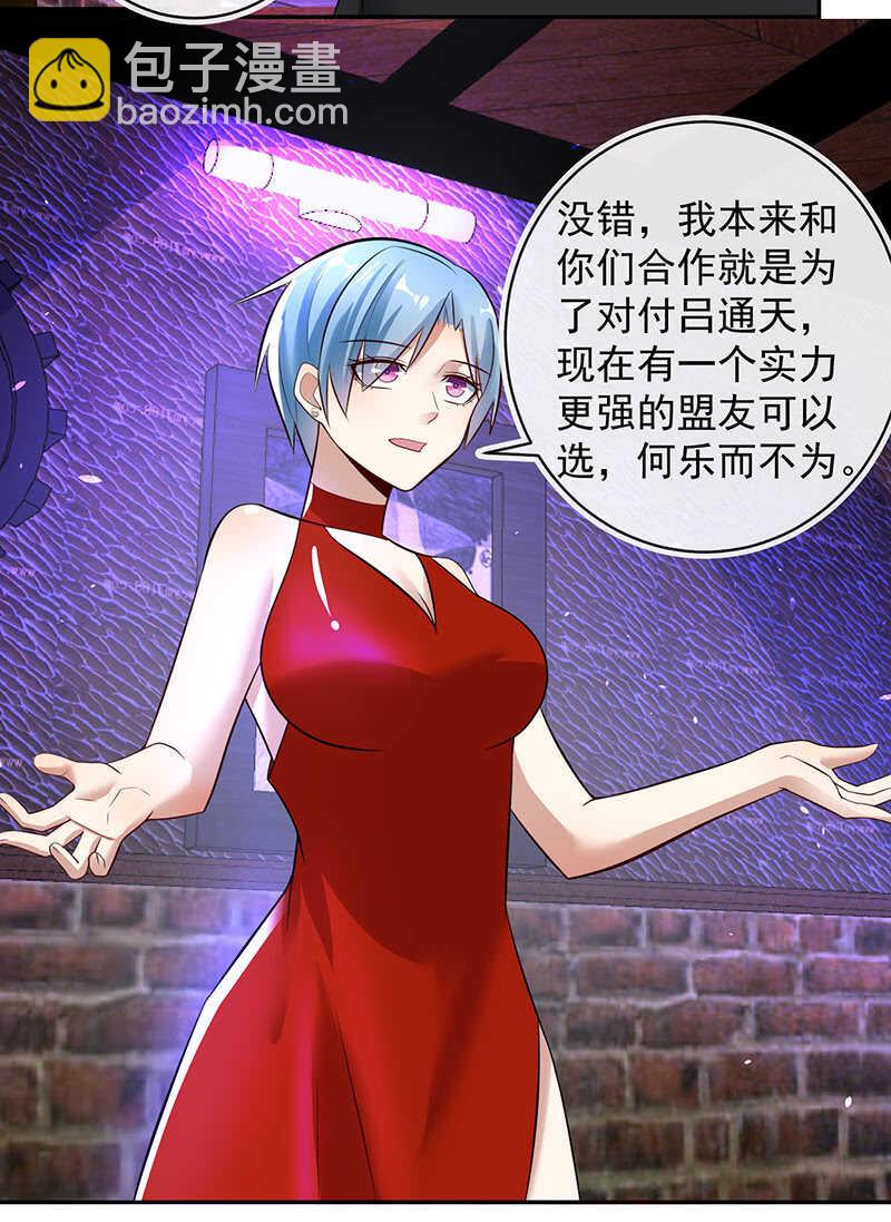 🍘我的充电女友 烟姐的选择 第22页
