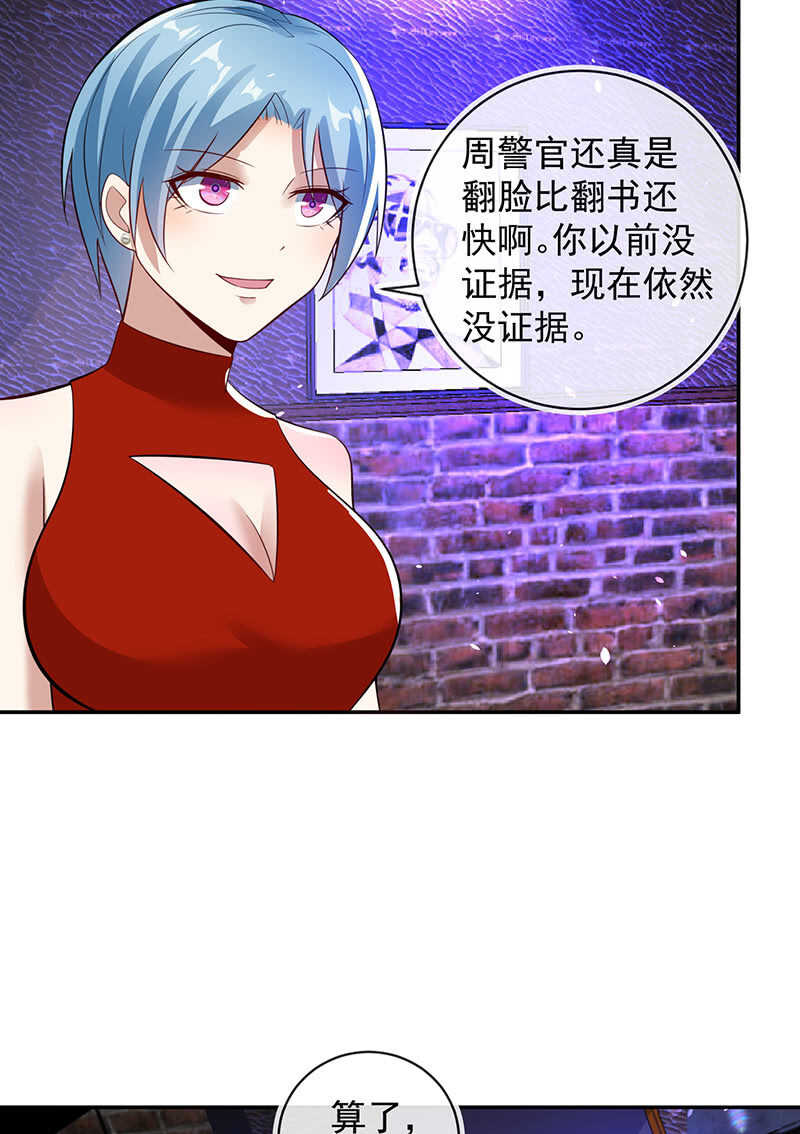 🍘我的充电女友 烟姐的选择 第30页