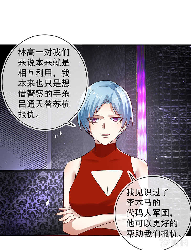 🍘我的充电女友 烟姐的选择 第41页