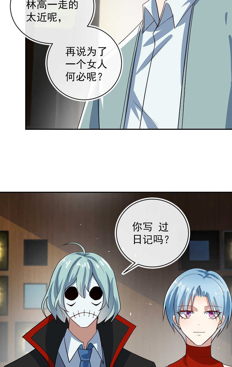 🍘我的充电女友 再见面就是敌人 第11页