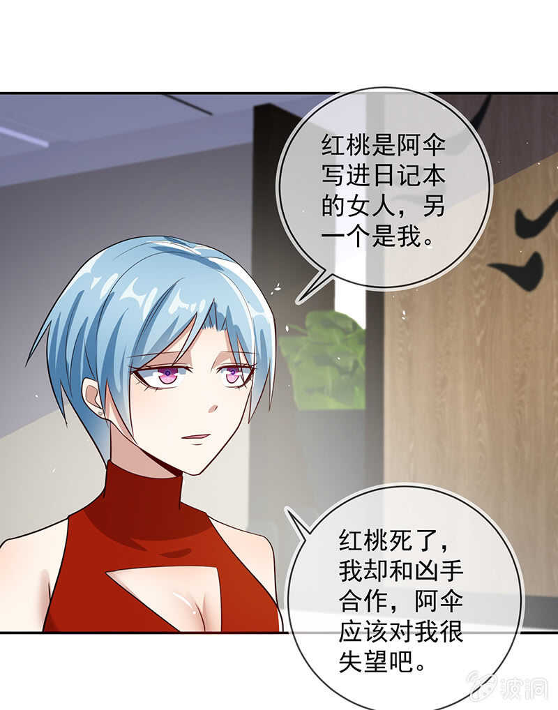 🍘我的充电女友 再见面就是敌人 第13页