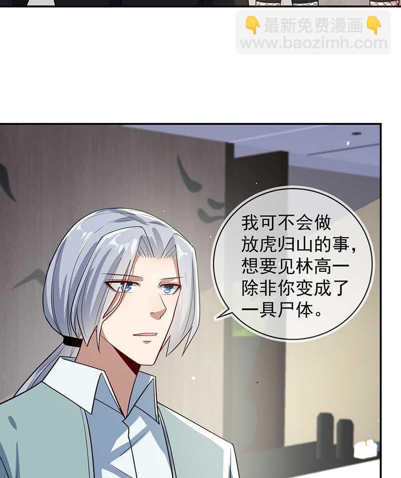 🍘我的充电女友 再见面就是敌人 第16页
