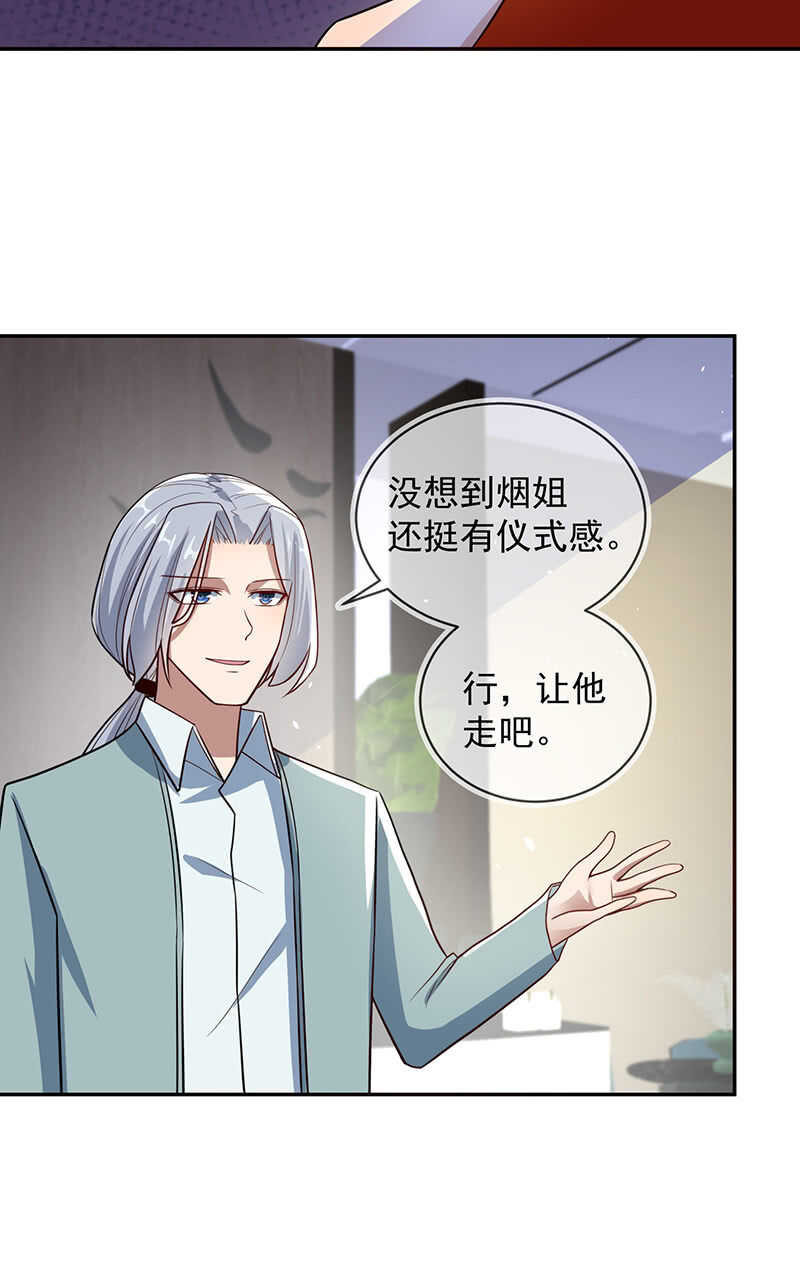 🍘我的充电女友 再见面就是敌人 第22页