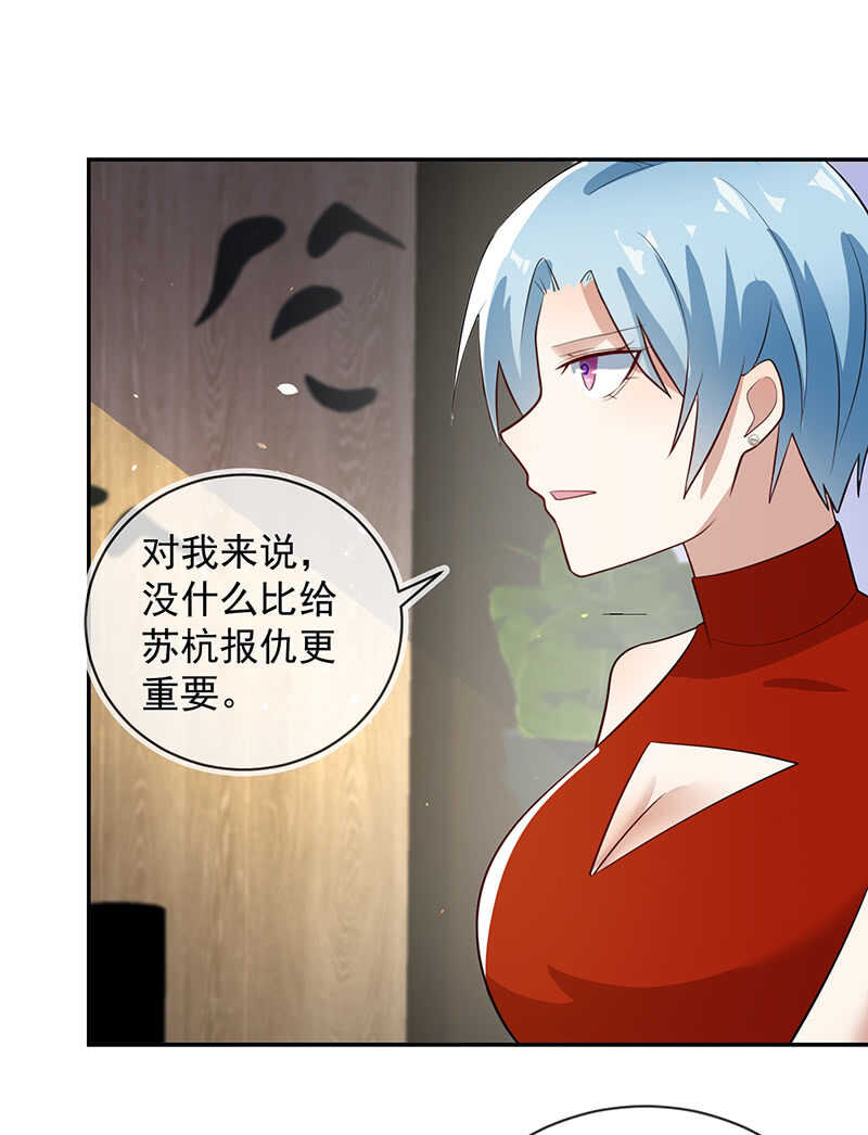🍘我的充电女友 再见面就是敌人 第26页