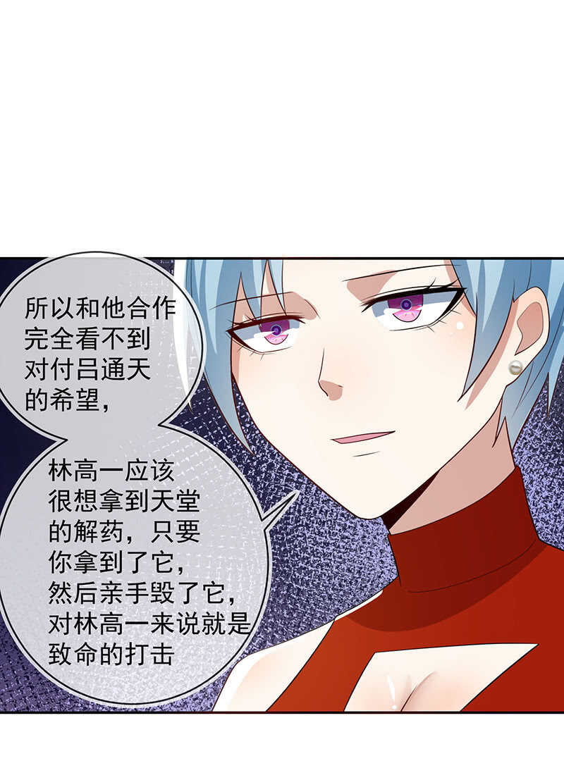 🍘我的充电女友 再见面就是敌人 第28页