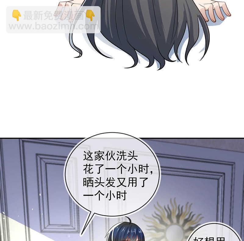 🍘我的充电女友 再见面就是敌人 第32页