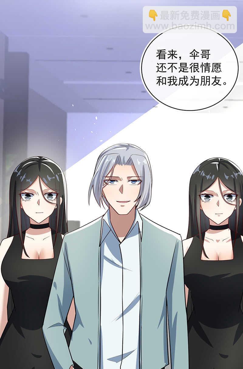 🍘我的充电女友 再见面就是敌人 第7页