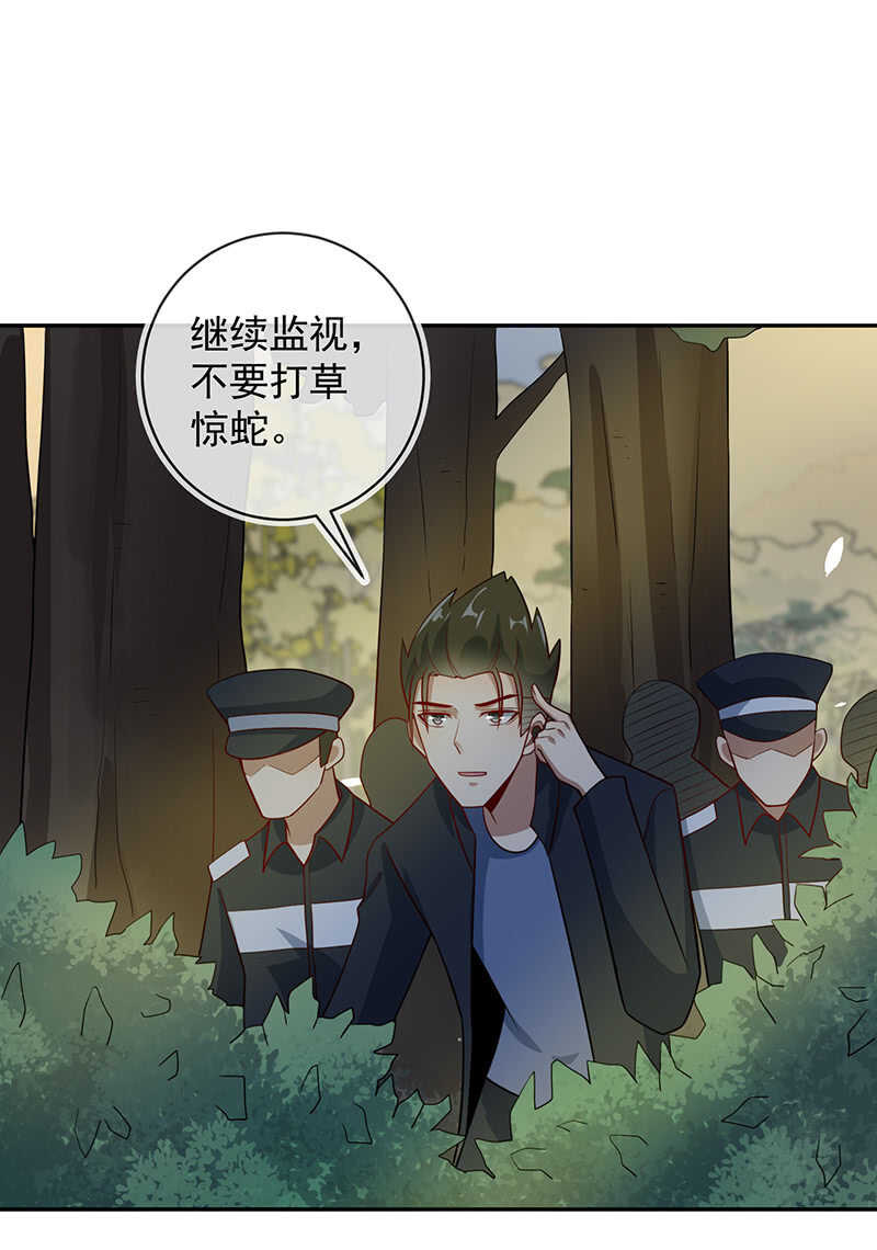 🍘我的充电女友 李木马的阴谋 第10页