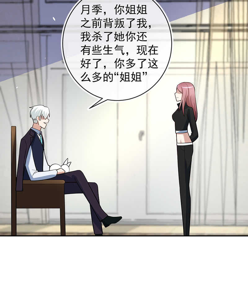 🍘我的充电女友 李木马的阴谋 第15页