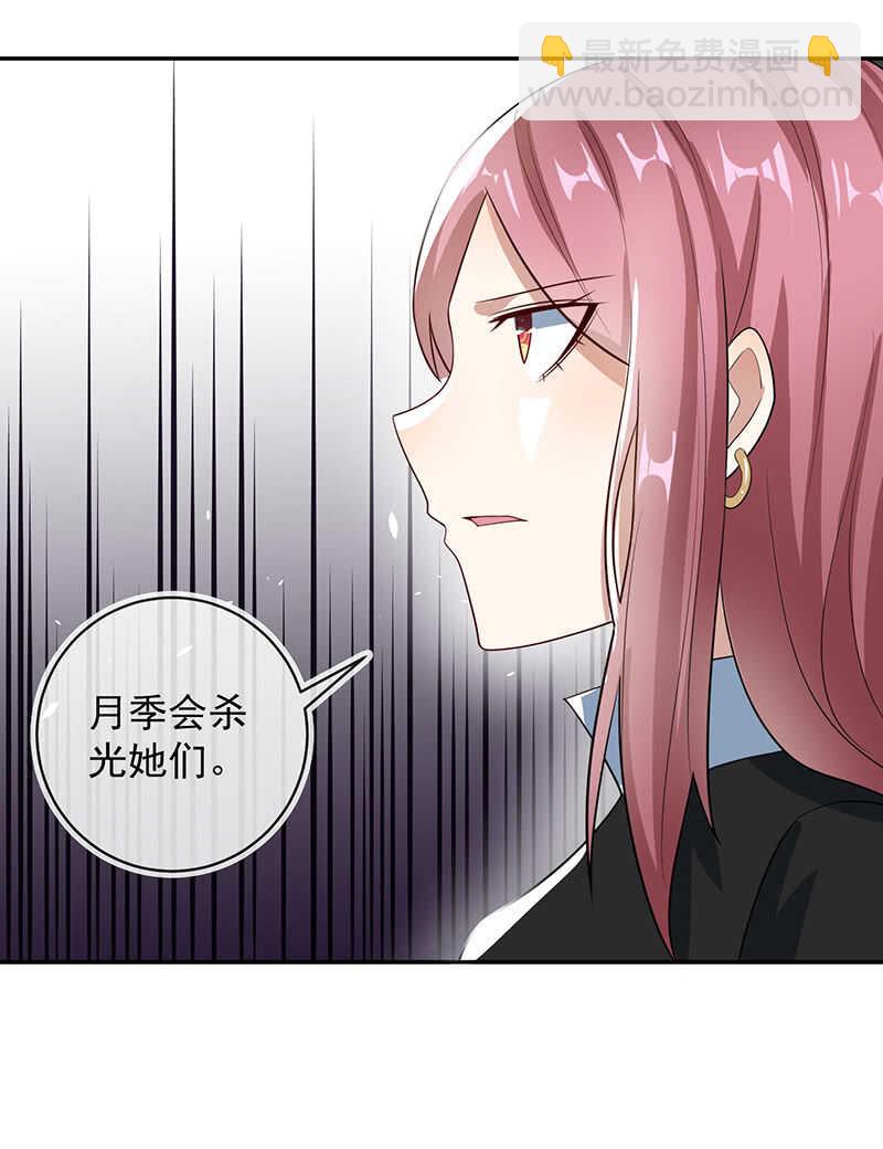 🍘我的充电女友 李木马的阴谋 第16页