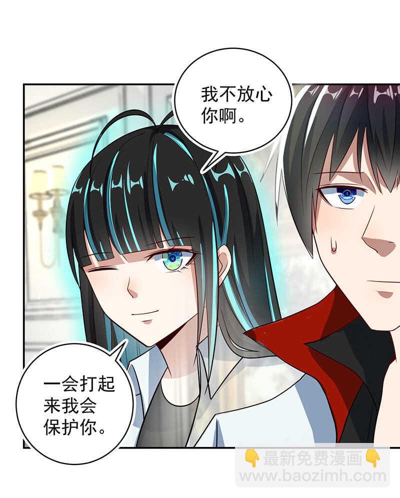 🍘我的充电女友 李木马的阴谋 第26页