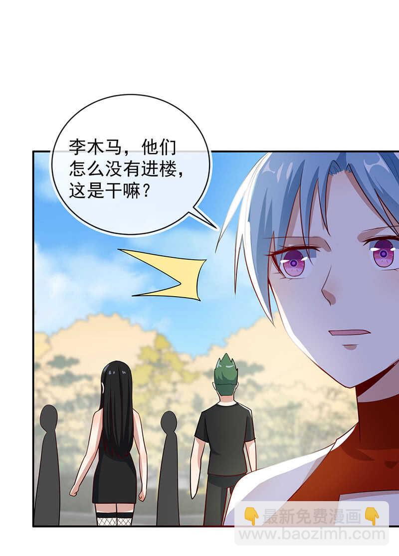 🍘我的充电女友 李木马的阴谋 第34页