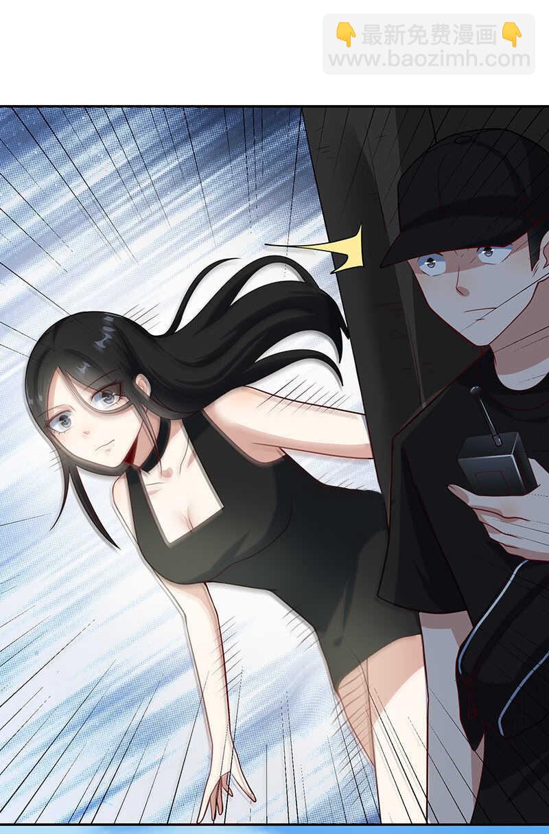 🍘我的充电女友 李木马的阴谋 第36页
