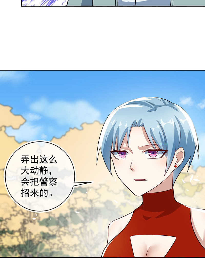 🍘我的充电女友 李木马的阴谋 第6页