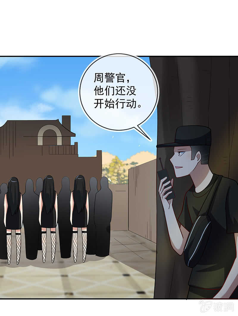 🍘我的充电女友 李木马的阴谋 第9页