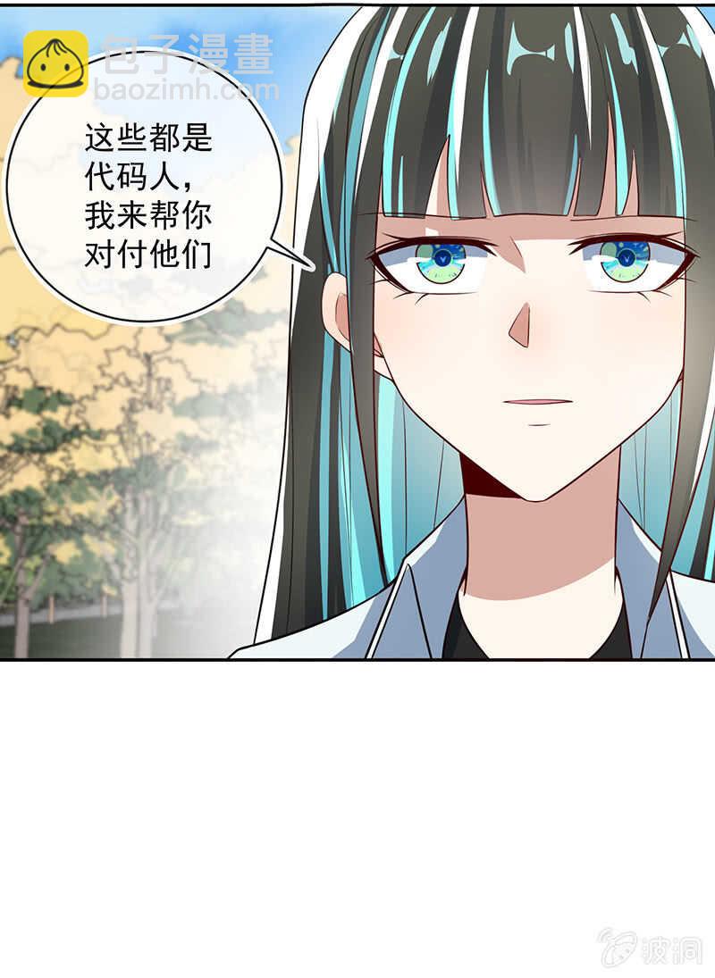 🍘我的充电女友 神秘代码人 第13页