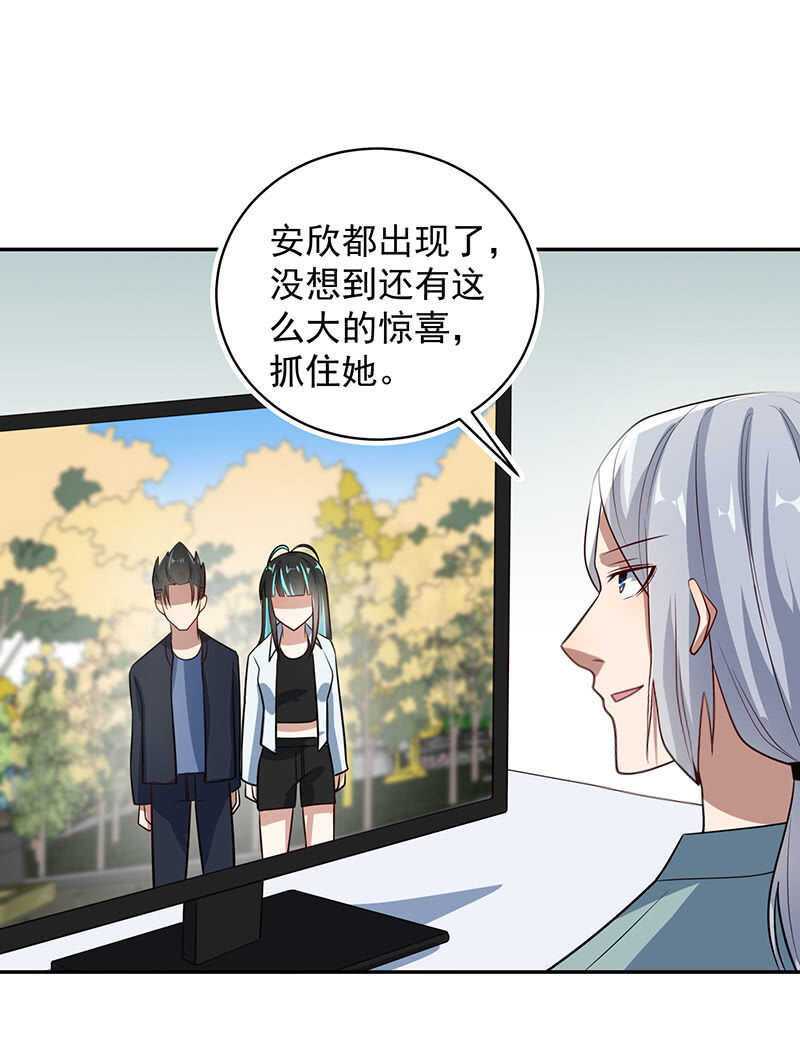 🍘我的充电女友 神秘代码人 第14页