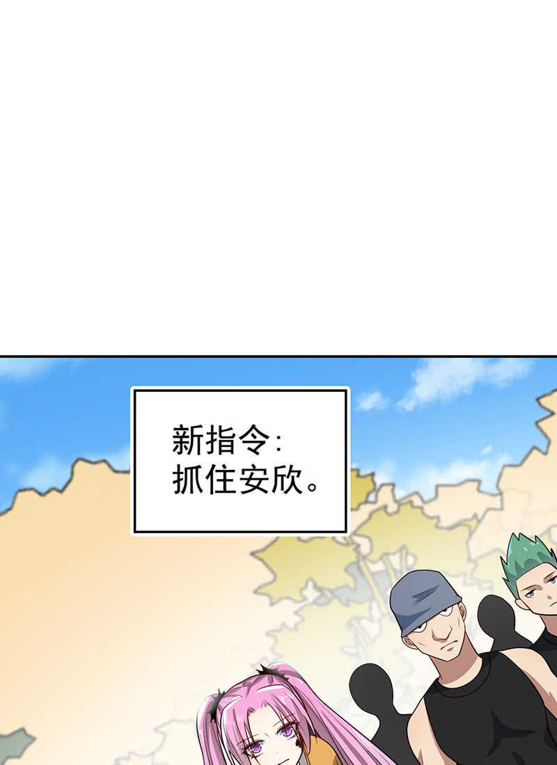 🍘我的充电女友 神秘代码人 第15页