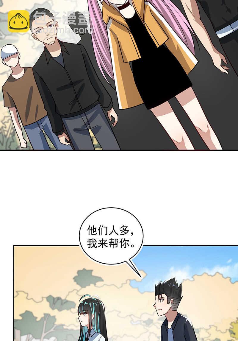 🍘我的充电女友 神秘代码人 第16页