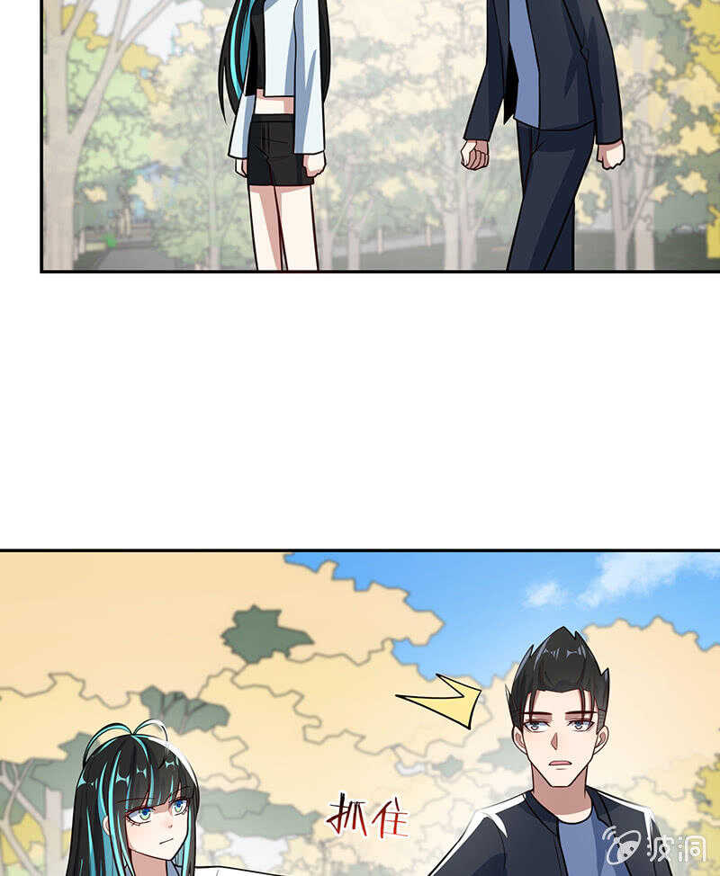 🍘我的充电女友 神秘代码人 第17页