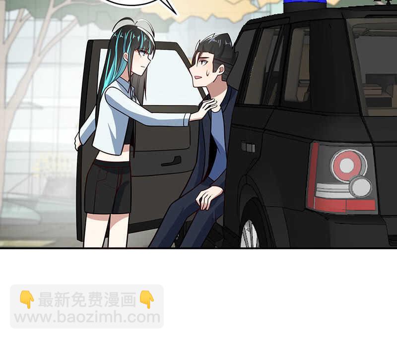 🍘我的充电女友 神秘代码人 第19页